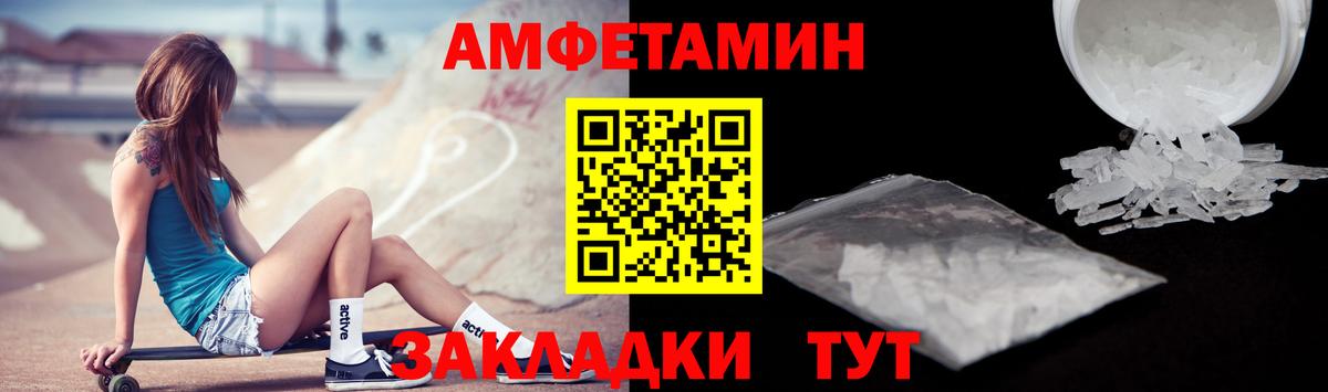 АМФЕТАМИН 98% Амурск