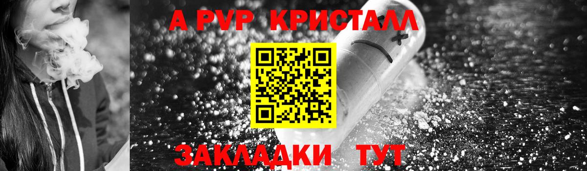 APVP Соль Амурск