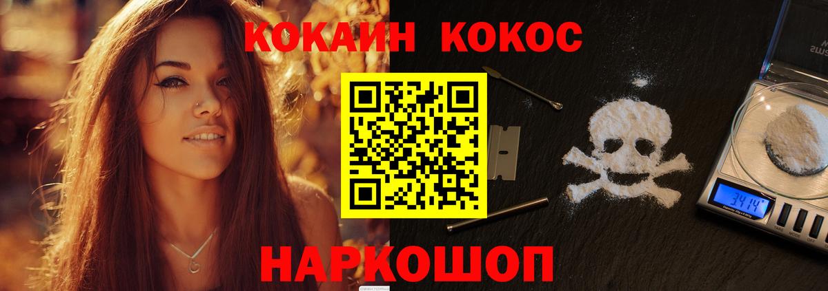 COCAIN VHQ  КОКАИН  Амурск  Вход с VPN  Cocaine 99% 