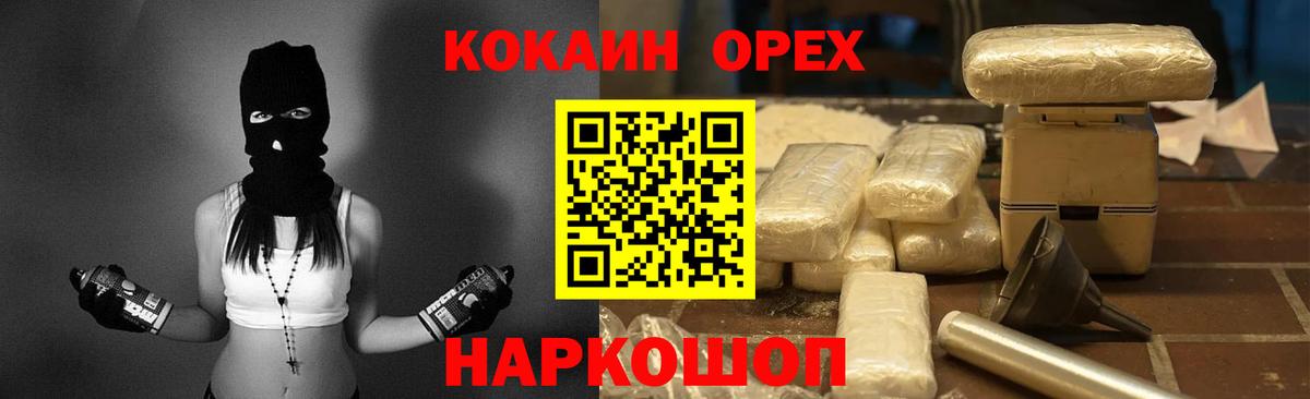Кокаин Эквадор Амурск