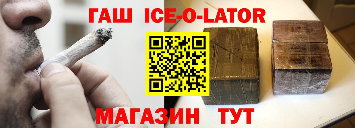 Амурск  ГАШ  Вход с VPN  ГАШИШ гарик  ГАШИШ убойный 
