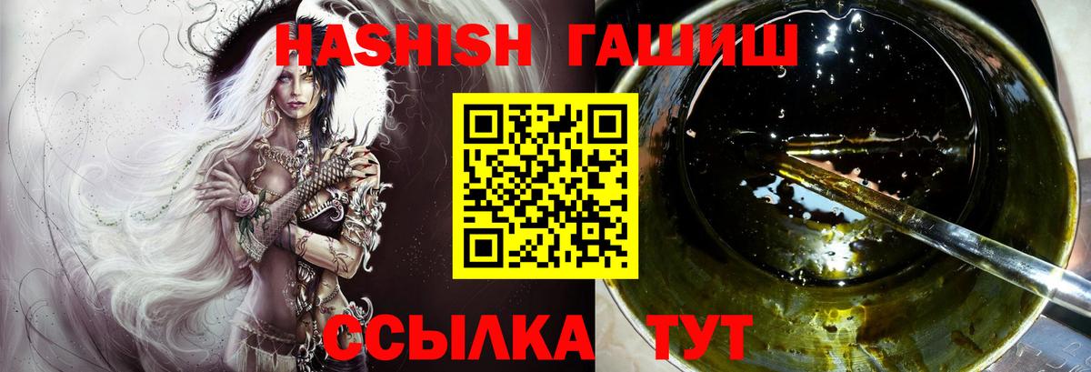 ГАШИШ Cannabis Амурск