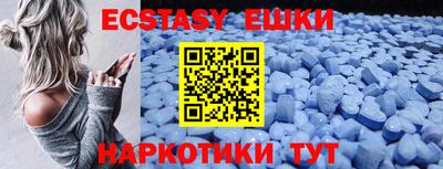 экстази Абинск
