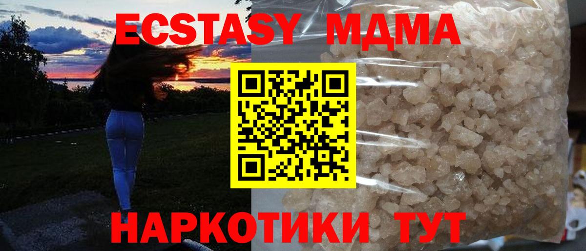 Амурск  МДМА  MDMA Molly  Вход с VPN  МДМА Molly 