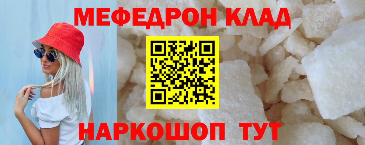 Меф мука  МЯУ-МЯУ  Вход с VPN  Мефедрон  Амурск  МЕФ 4 MMC 