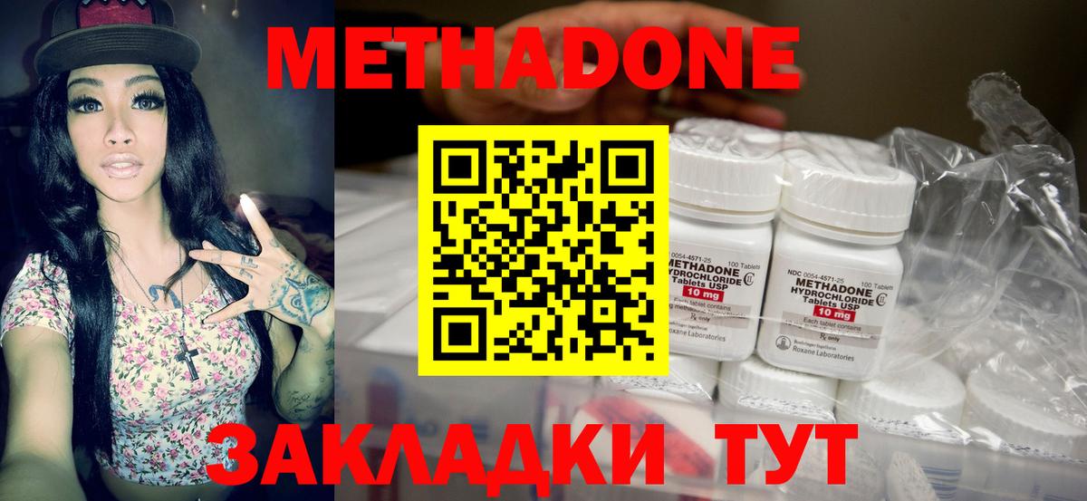 Амурск  Метадон кристалл  Вход с VPN  Метадон VHQ 
