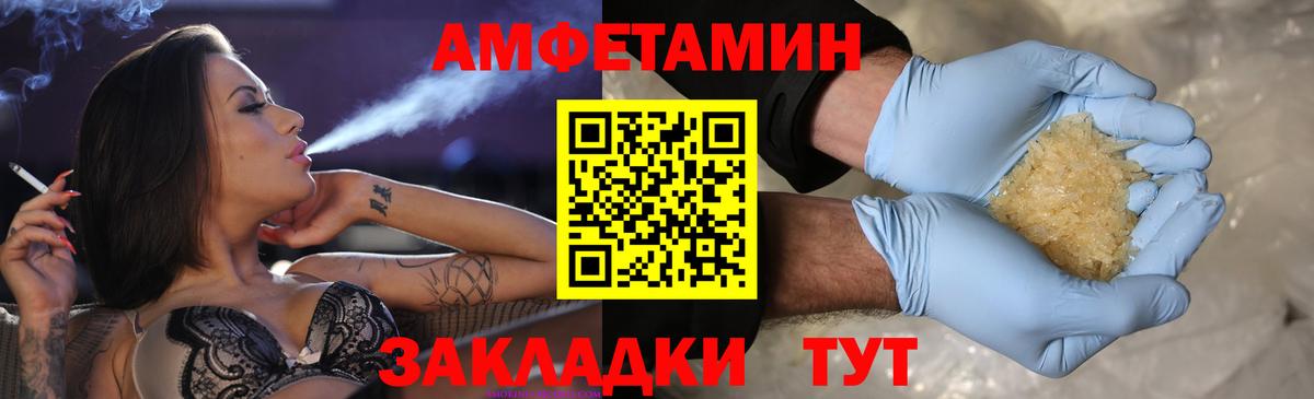 Первитин Methamphetamine Амурск