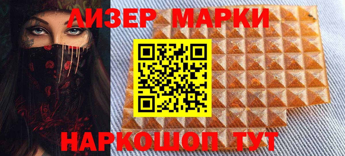 Марки NBOMe 1,8мг Амурск