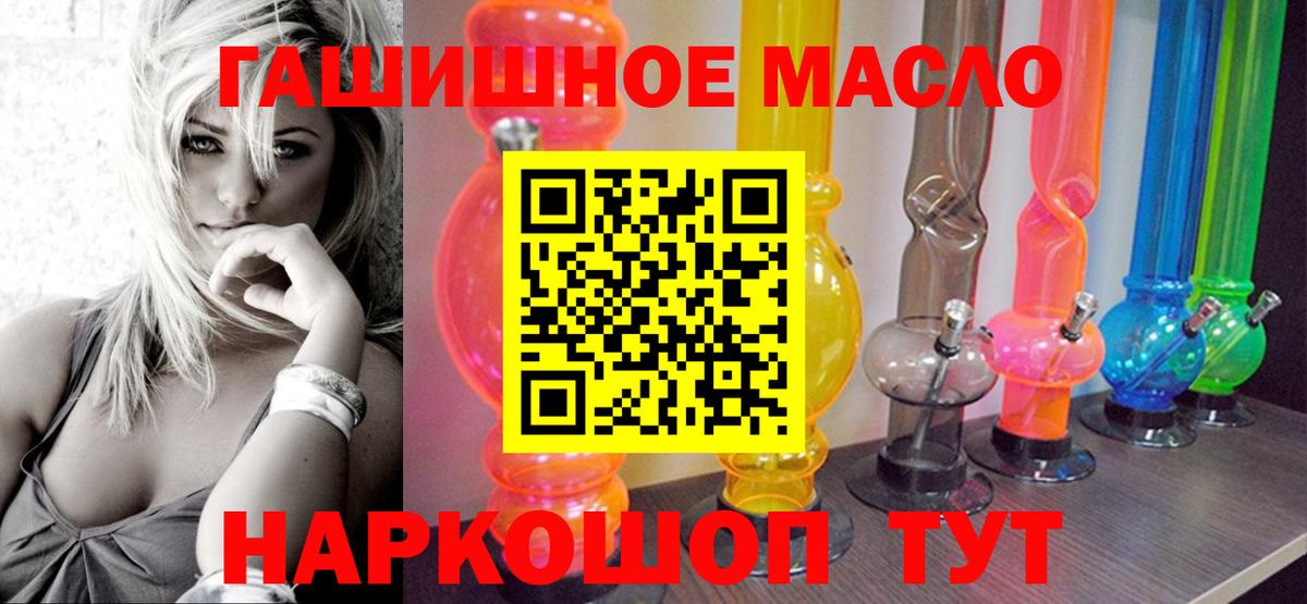 ТГК жижа  Вход с VPN  Амурск  ТГК THC oil 