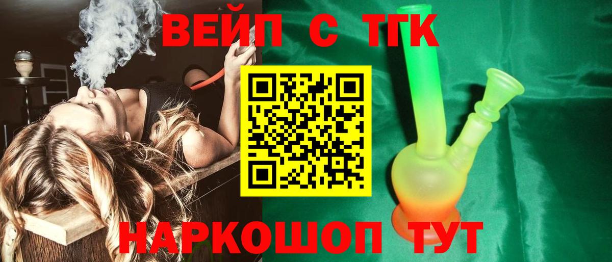 Дистиллят ТГК гашишное масло Амурск